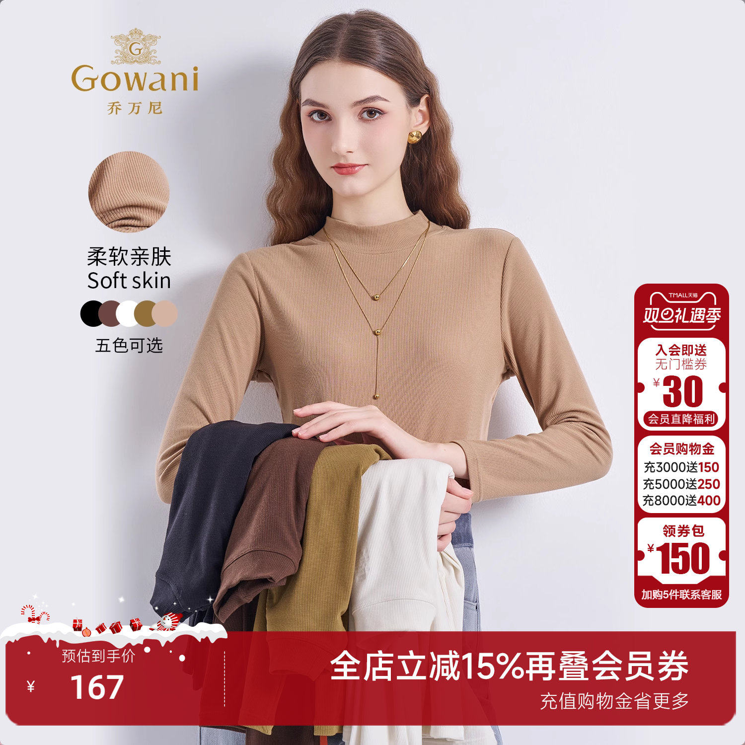 女士半高领长袖针织衫修身打底衫