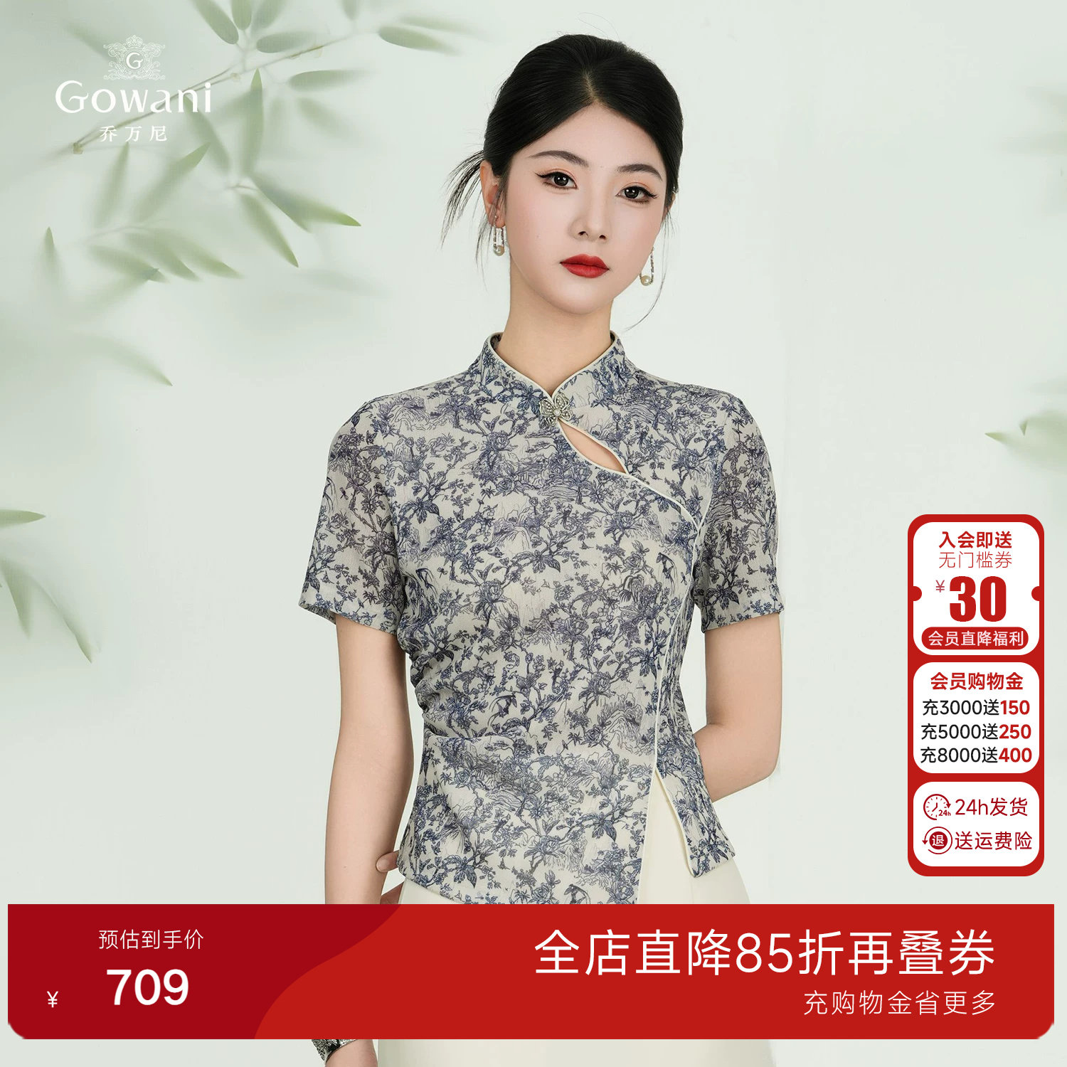 乔万尼商场同款2026夏季新款不规则复古上衣新中式衬衫ED2C558