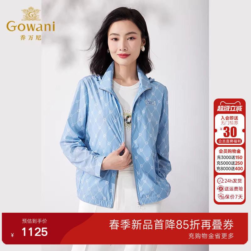 乔万尼衣女款夏季2026新款小个子连帽设计透气清爽高级感ET2B207