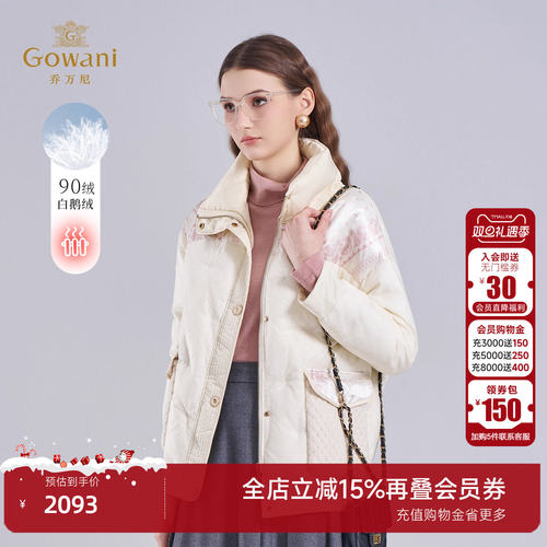 乔万尼90绒白鹅绒羽绒服