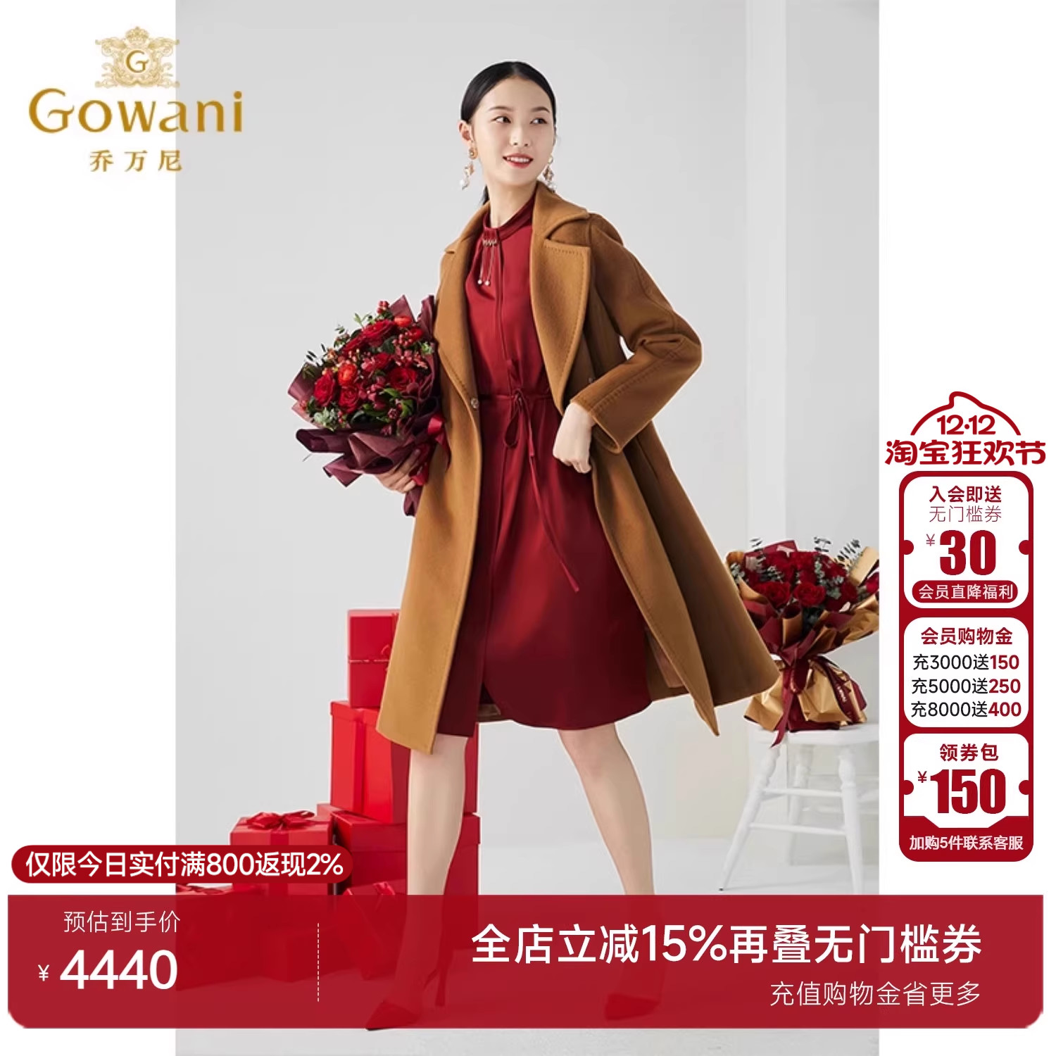 乔万尼直筒显瘦飒爽商务H型大衣