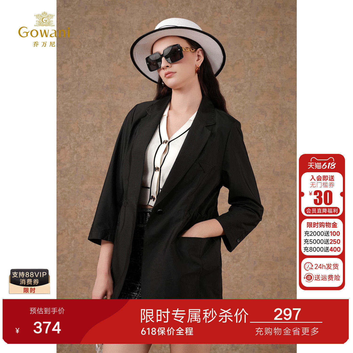 乔万尼新品气质小西装外套收腰商务休闲商场同款好看流行EI3B170