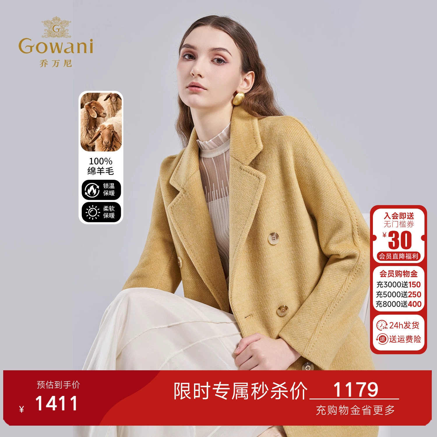 乔万尼冬季老钱风双排扣毛呢外套女中长款驼色极简风大衣EF4A229