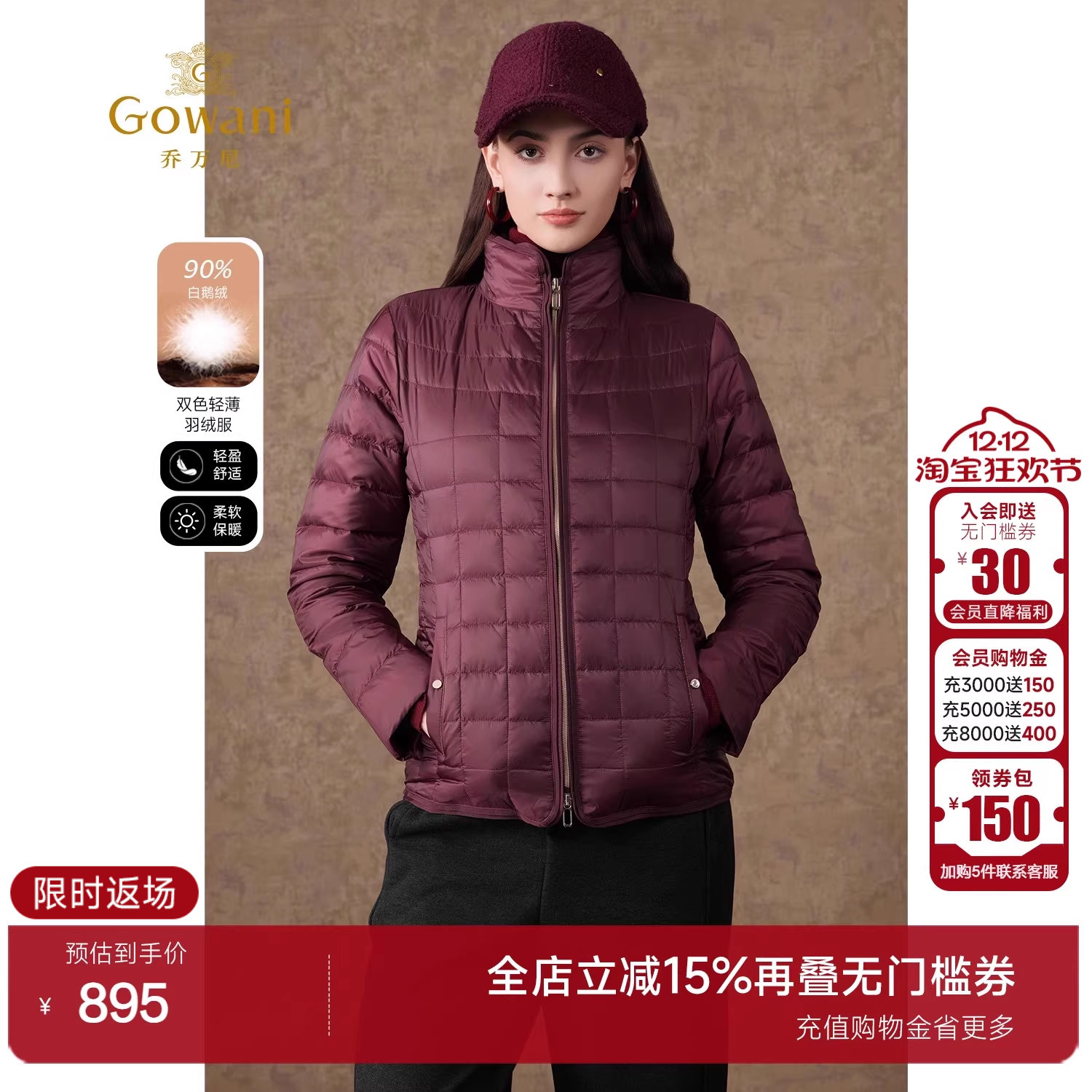 乔万尼2021商场同款鹅绒服