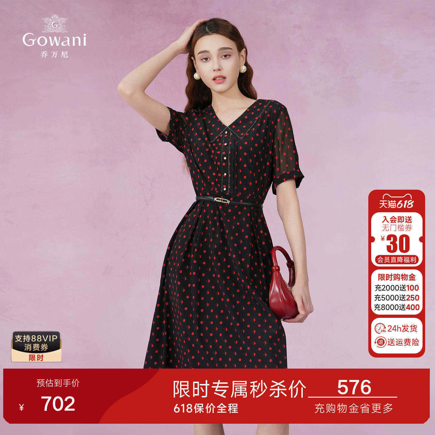 乔万尼真丝桑蚕丝连衣裙高级感年新款复古小波点-侧拉链EF2E330