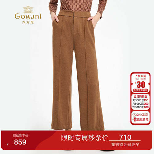 乔万尼2026秋冬新款复古直筒裤女高级感百搭显瘦休闲裤子ED4F712