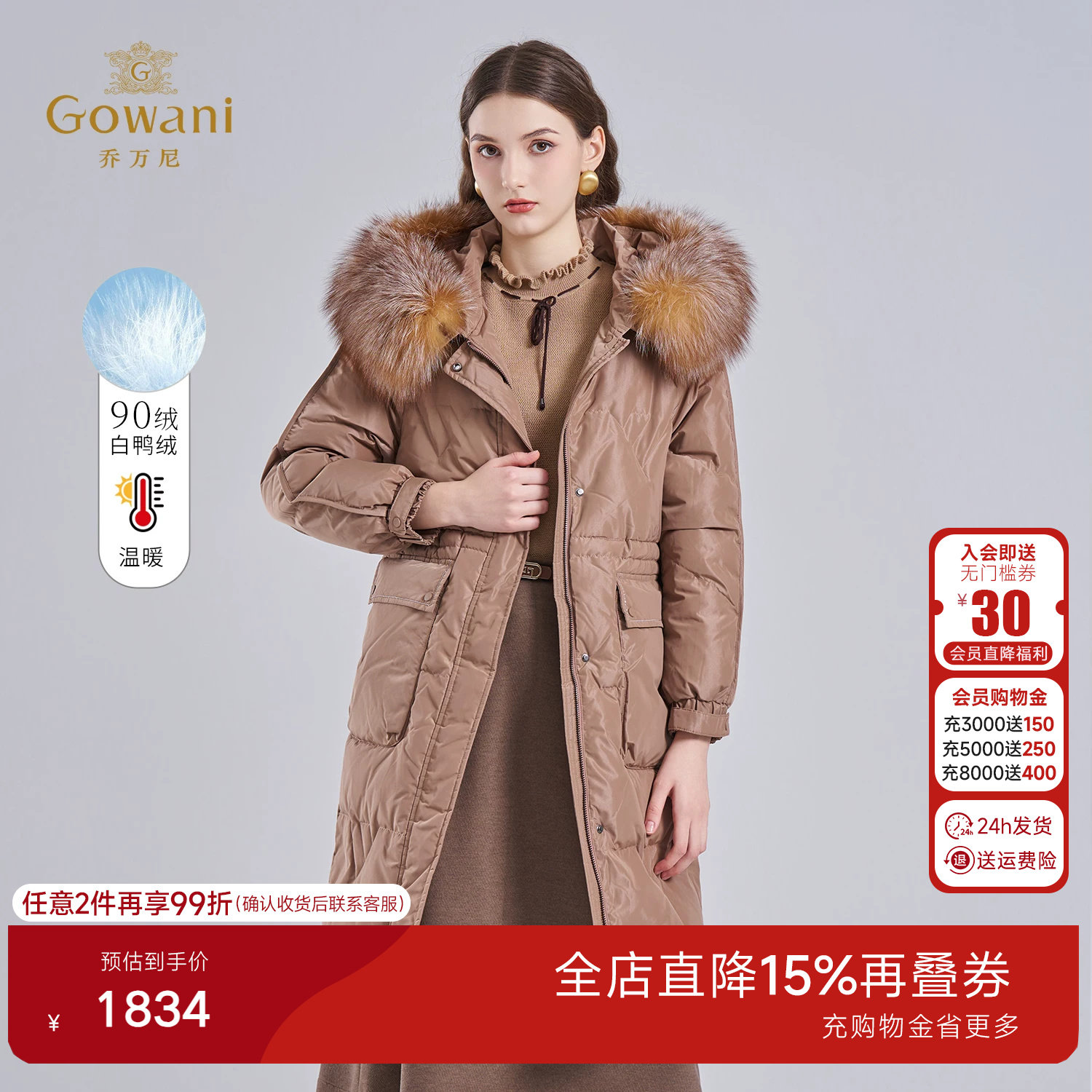 乔万尼狐狸毛领中长款羽绒服女2025冬季连帽收腰保暖外套EF4T190