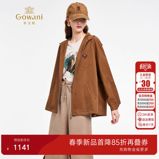 乔万尼美拉德秋叶棕短款 夹克女2026秋冬小个子高级感外套ED3B233