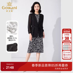 乔万尼真丝连衣裙V领长袖修身两件套优雅气质气质中长款ET2G223