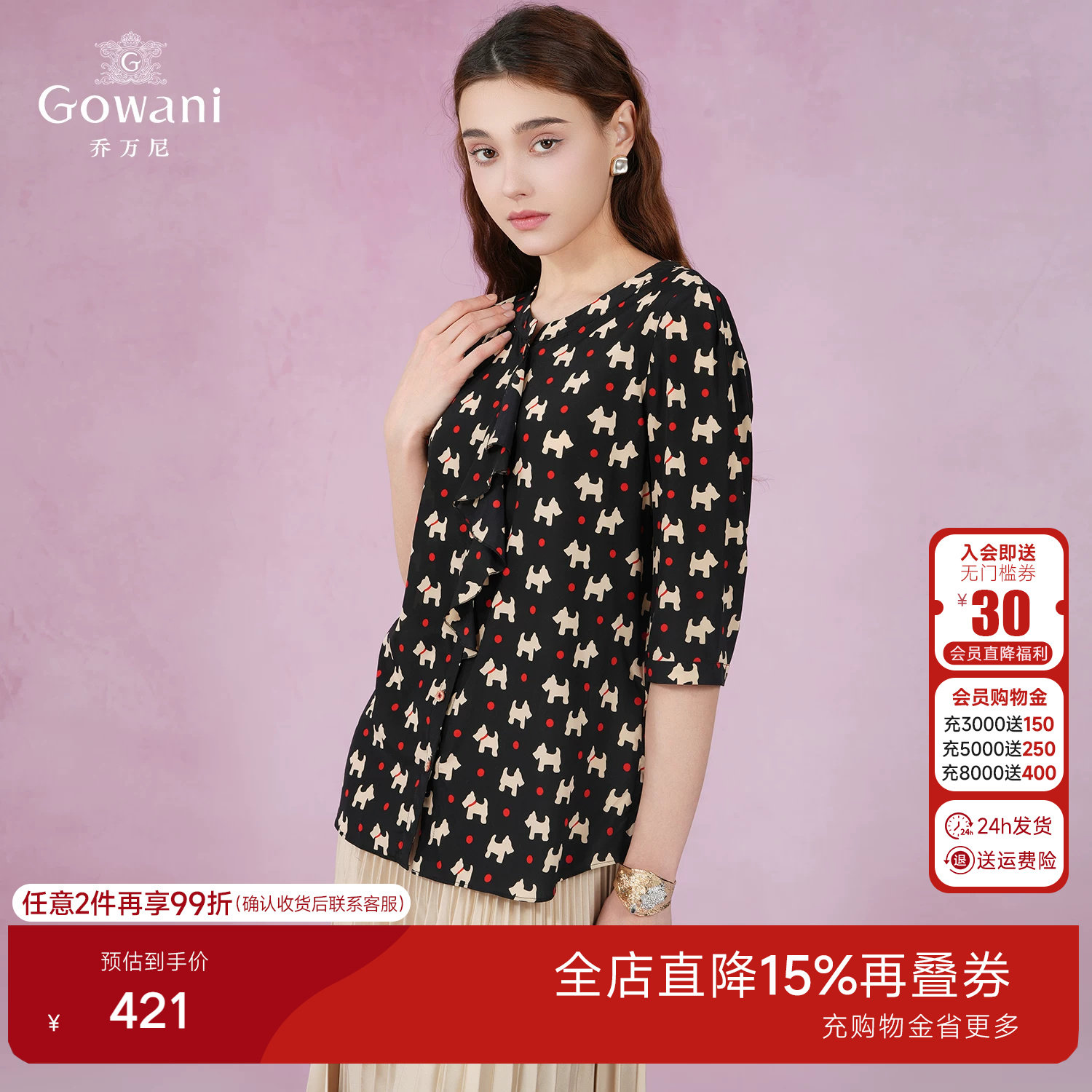 乔万尼商场夏装宽松时尚气质印花桑蚕丝衬衫真丝重工双绉上衣女士