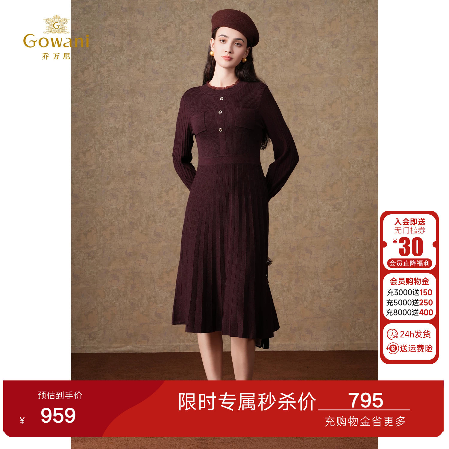 乔万尼复古针织连衣裙女收腰显瘦A字中长裙轻熟风气质裙EI4M621