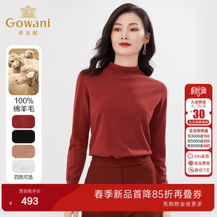 打底衫 设计款 乔万尼2026春亲肤软糯羊毛衫 EI4M632 绵羊毛