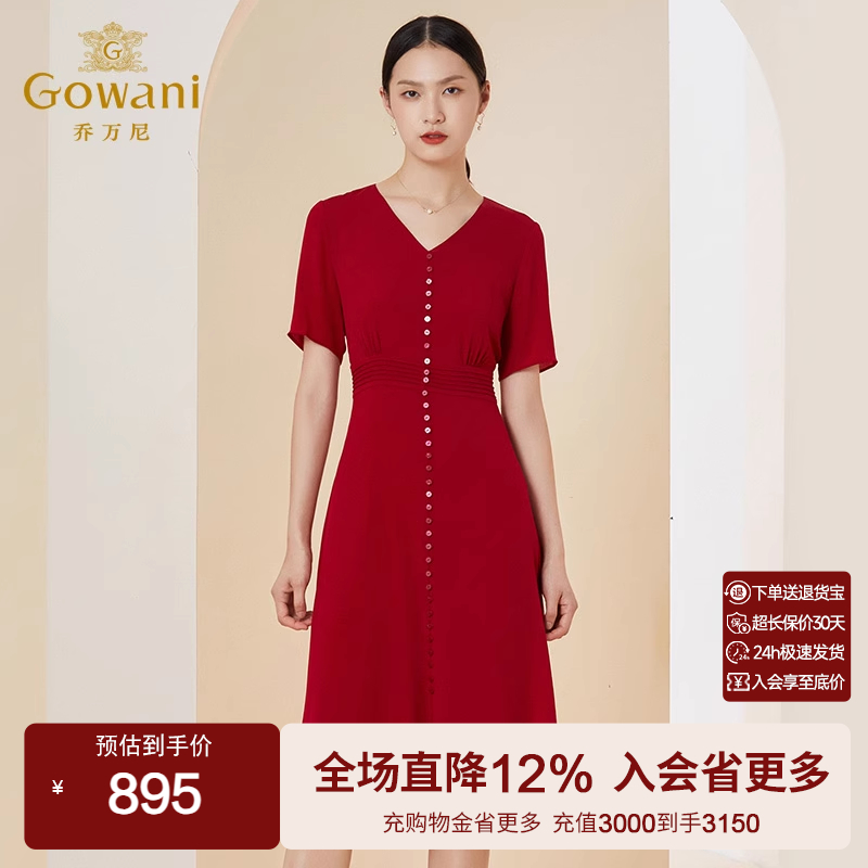 乔万尼真丝连衣裙商场同款夏季