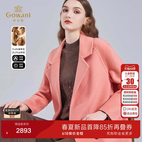 乔万尼2025冬羊毛大衣女中长款粉色轻奢优雅毛呢外套ET4A935