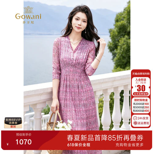 乔万尼碎花连衣裙女2026夏季新款V领收腰显瘦中长款裙子EK2E147