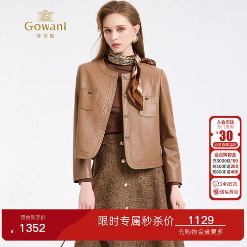乔万尼小香风短外套女皮衣轻熟风高级感千金风圆领上衣ED4B747
