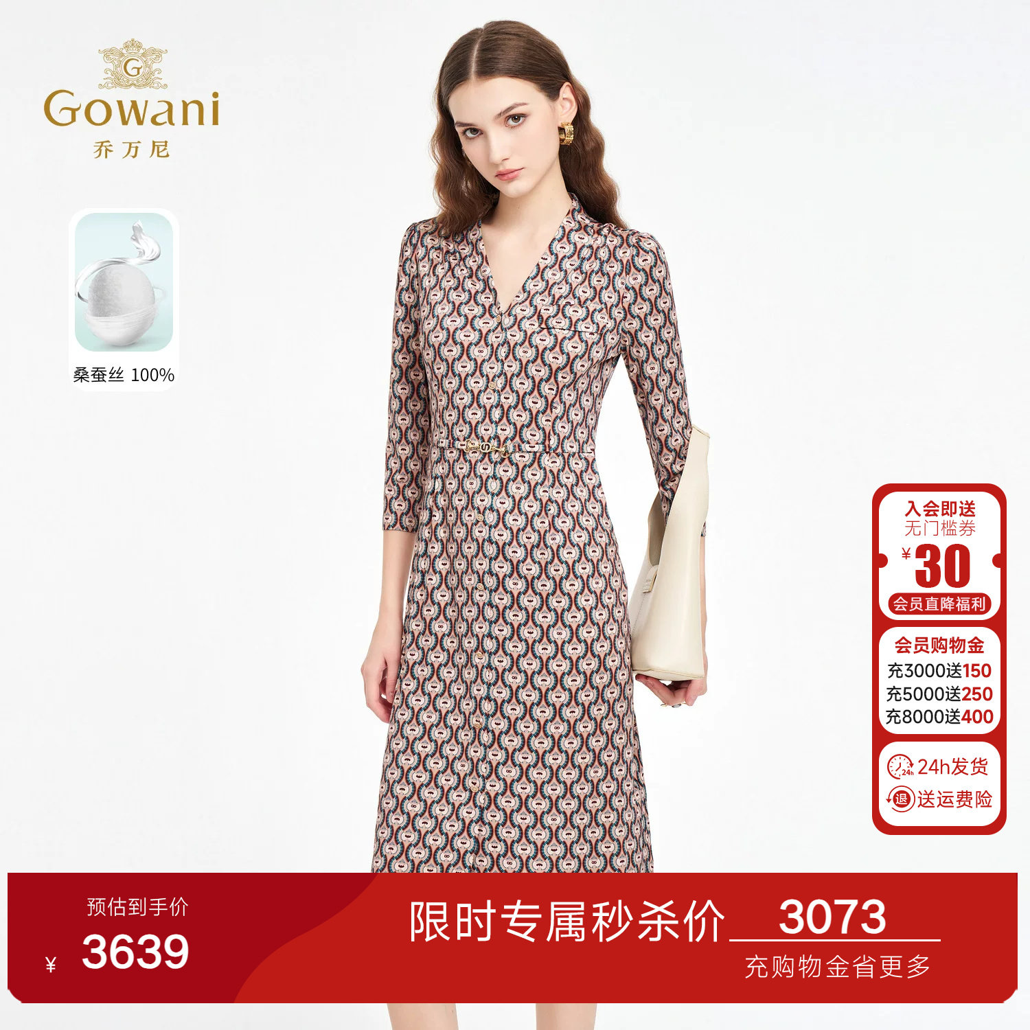 【桑蚕丝】2026夏新品V领真丝连衣裙收腰显瘦中长裙子ED2E493