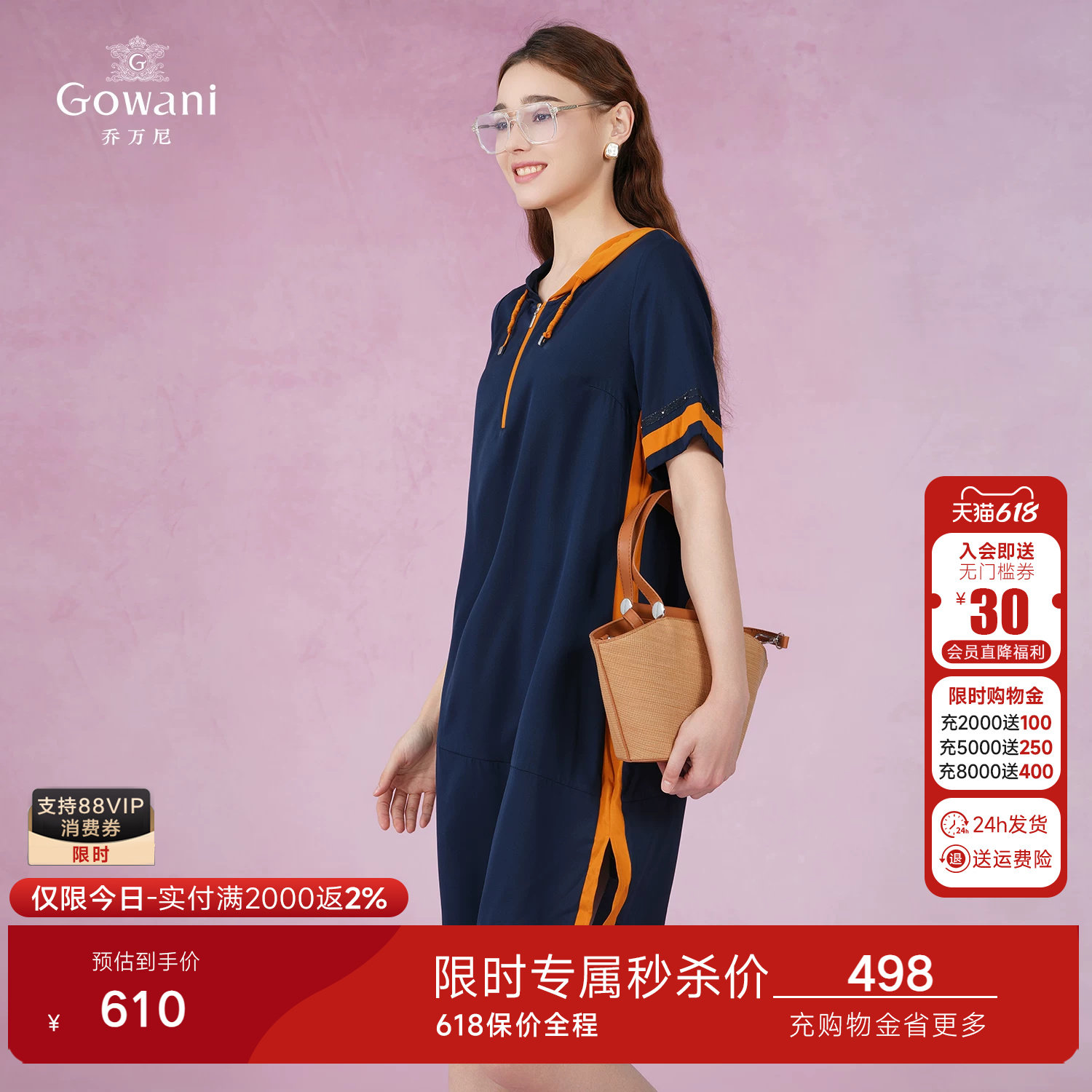乔万尼连衣裙女夏季2026新款宽松显瘦休闲撞色小个子卫衣裙桑蚕丝