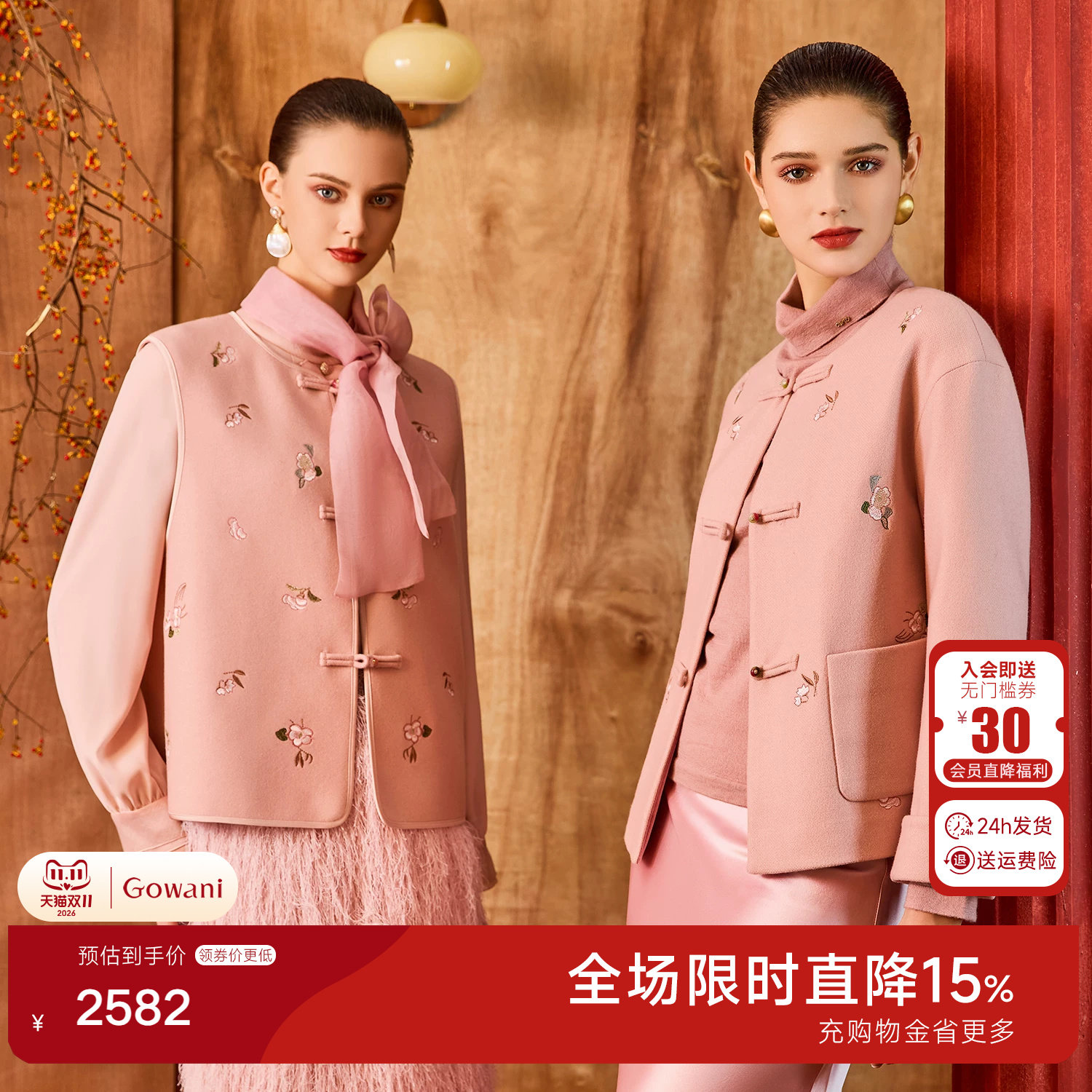 乔万尼粉色毛呢外套女短款气质通勤风宽松设计感冬装ED4B786