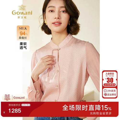 H型新中式真丝衬衣，小立领搭配V字镂空