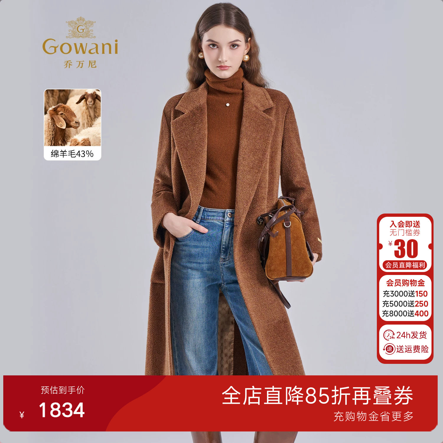 乔万尼2025冬轻奢老钱风双排扣毛呢外套女中长款驼色大衣EF4A252