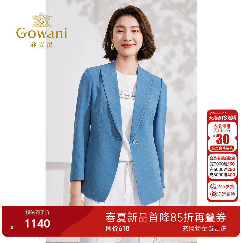 乔万尼短款西装外套女夏季薄款小个子商场同款精致慵懒感EM2B711