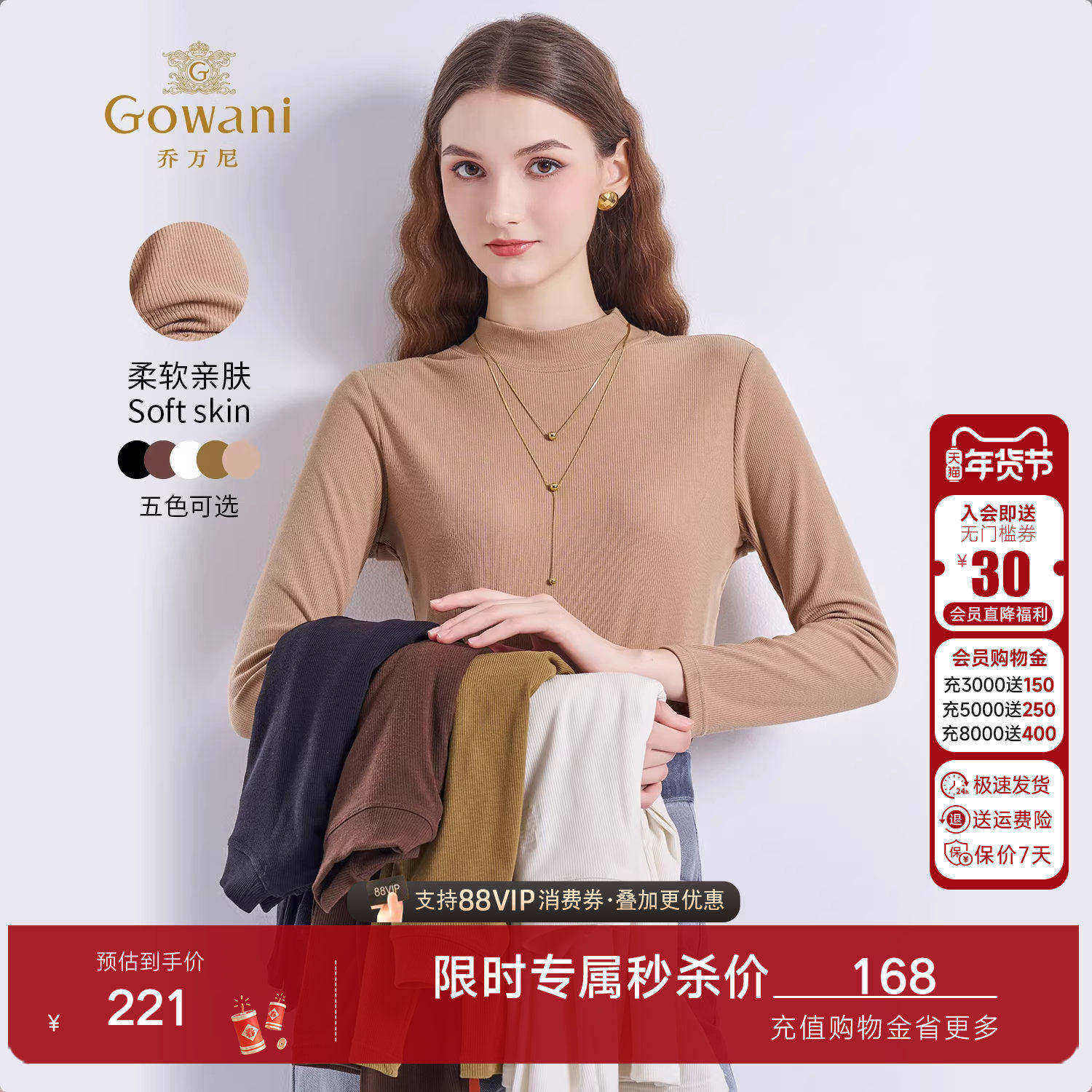 乔万尼女士半高领长袖针织衫修身打底衫秋冬保暖上衣毛衫EZ2C106