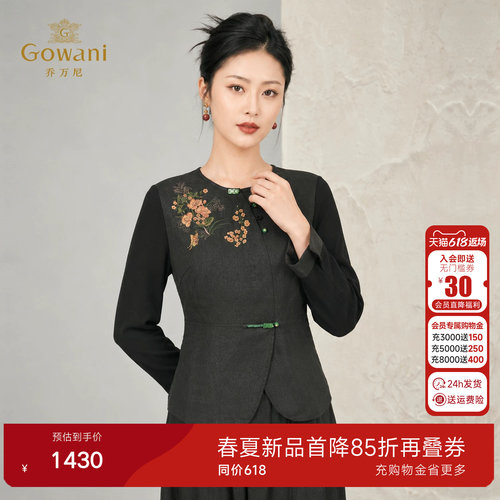 乔万尼新中式香云纱上衣女2026夏季新品圆领长袖复古衬衫EK2C117
