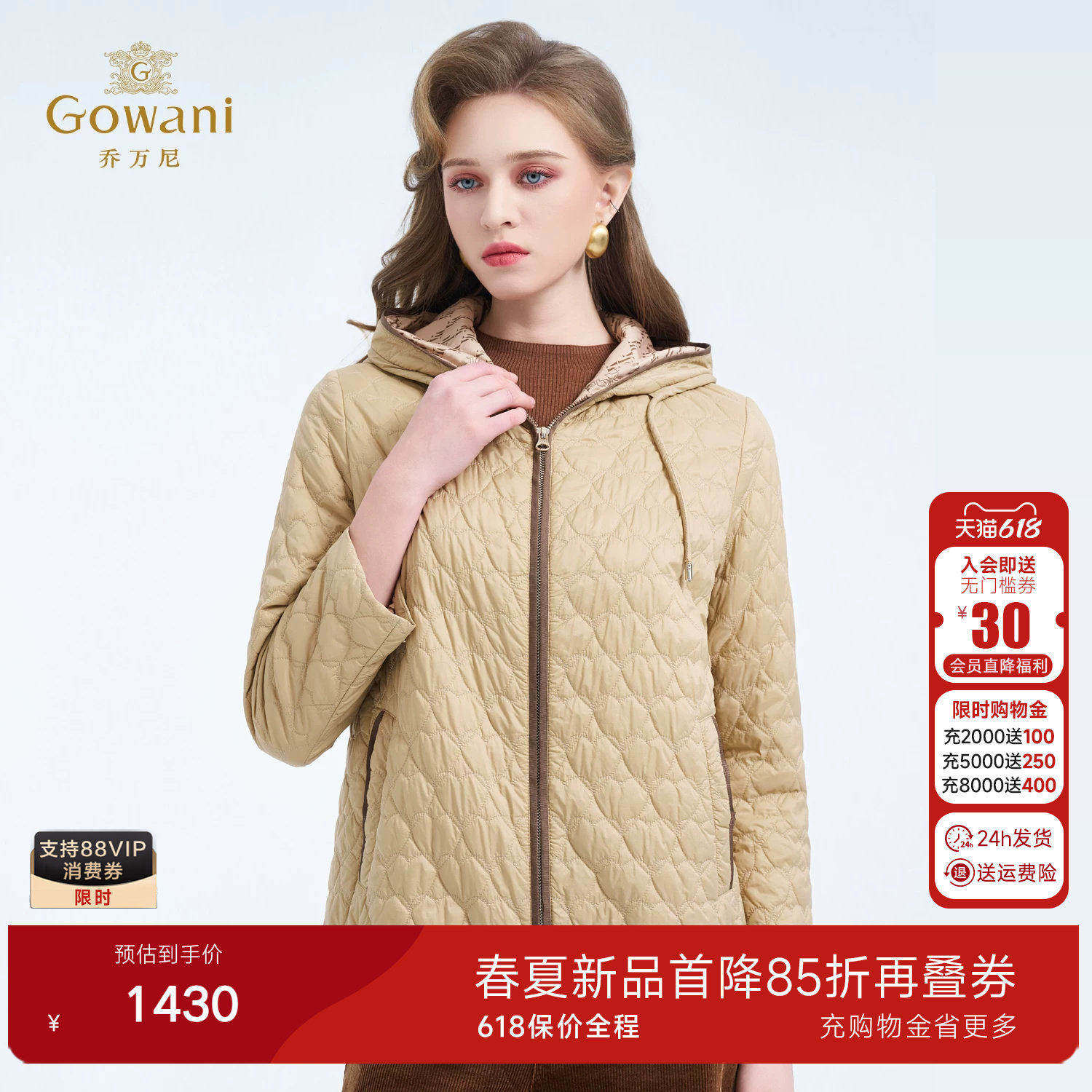 乔万尼菱格纹棉服女连帽直筒型通勤百搭保暖棉衣外套
