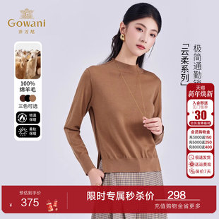 极简风ED4M800 保暖打底衫 乔万尼绵羊毛针织衫 女半高领修身