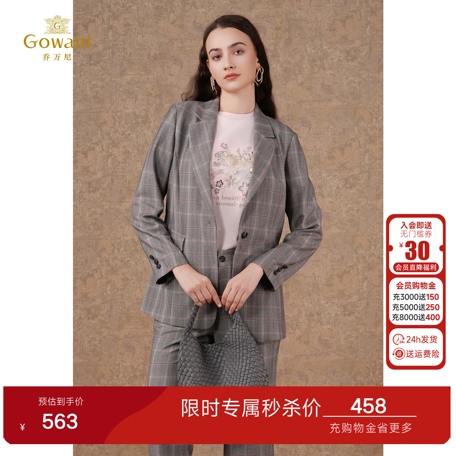 乔万尼新款西装外套通勤气质格纹英伦风收腰职场精英时尚EI3B1799