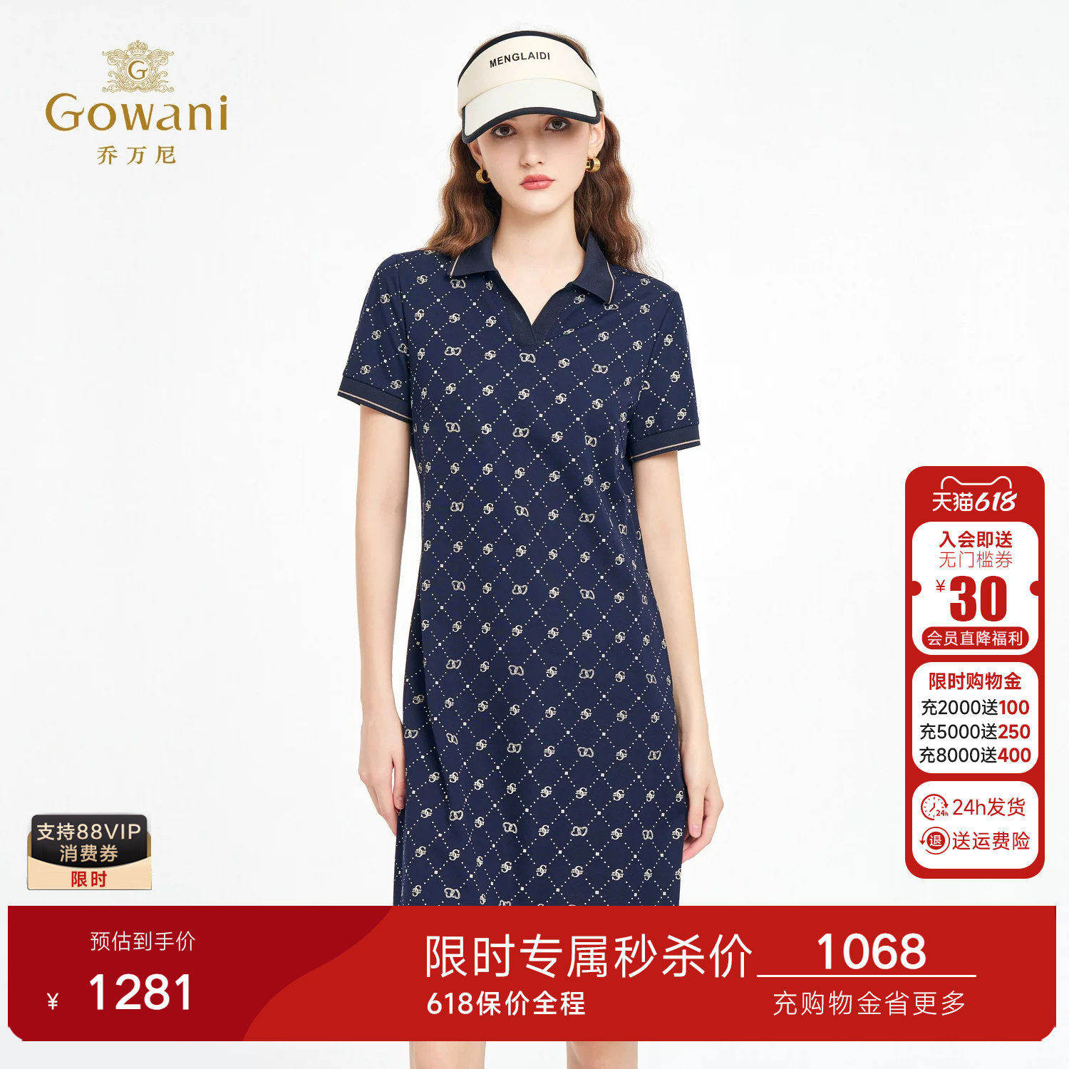 乔万尼2026夏新款连衣裙polo领减龄设计休闲运动风老花设计ED2E42