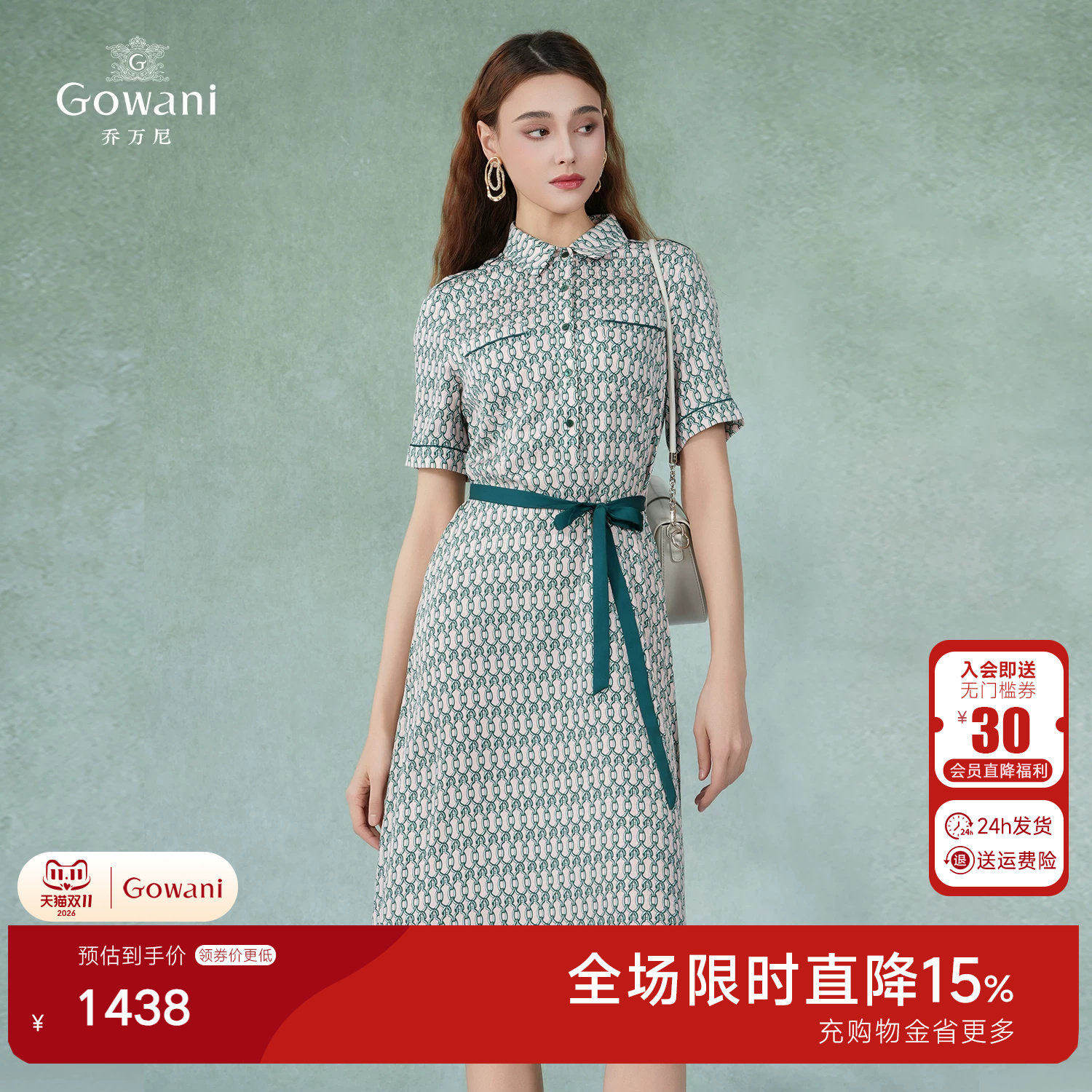 乔万尼2026新真丝收腰长款连衣裙夏商场同款法式绿色长裙EI2E871