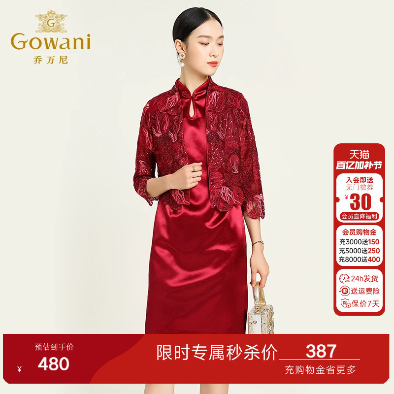 乔万尼新款女装重磅蕾丝缎面两件套小礼服红色喜庆气质宴会连衣裙