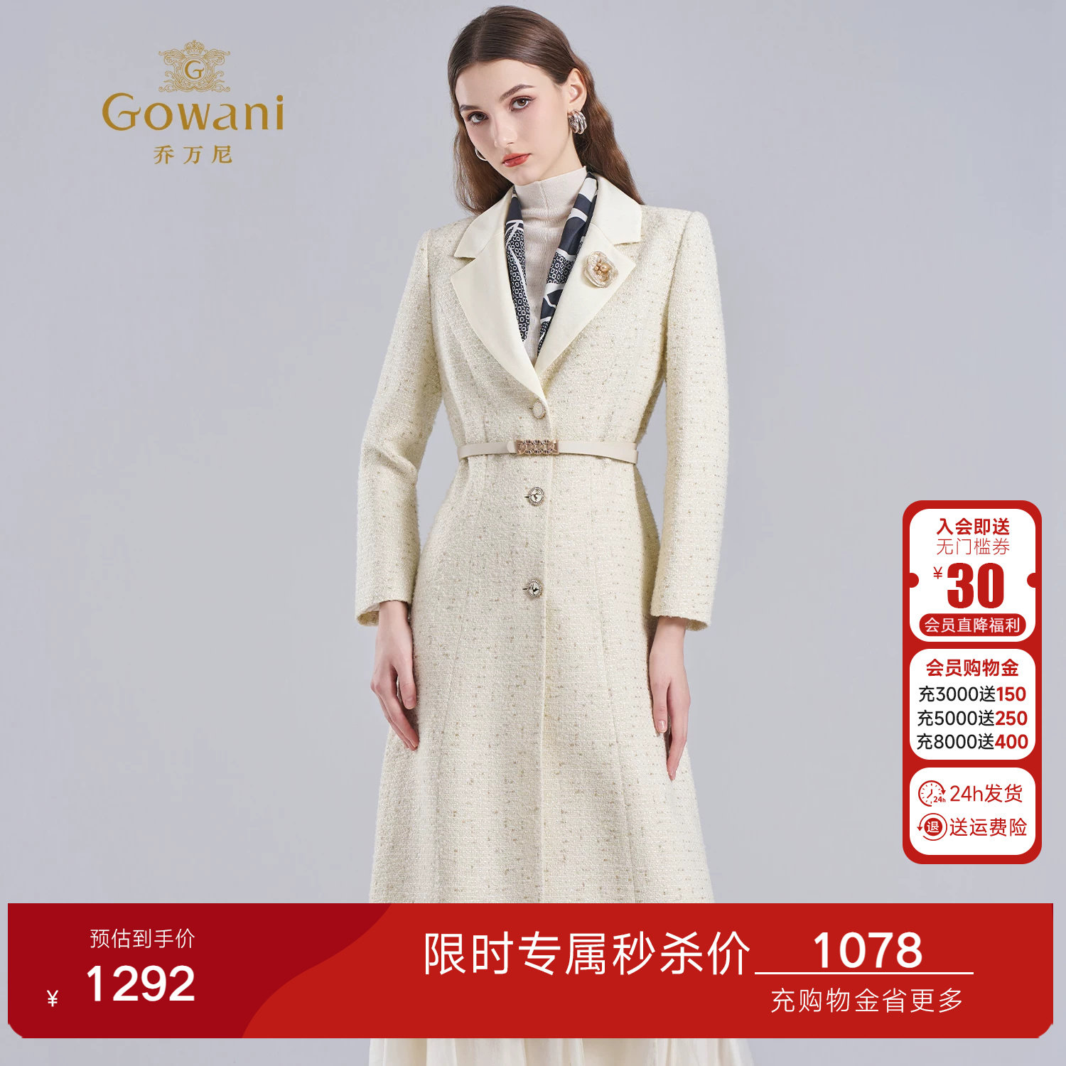 乔万尼优雅小香风毛呢大衣女中长款收腰系带时尚减龄外套ET4A890