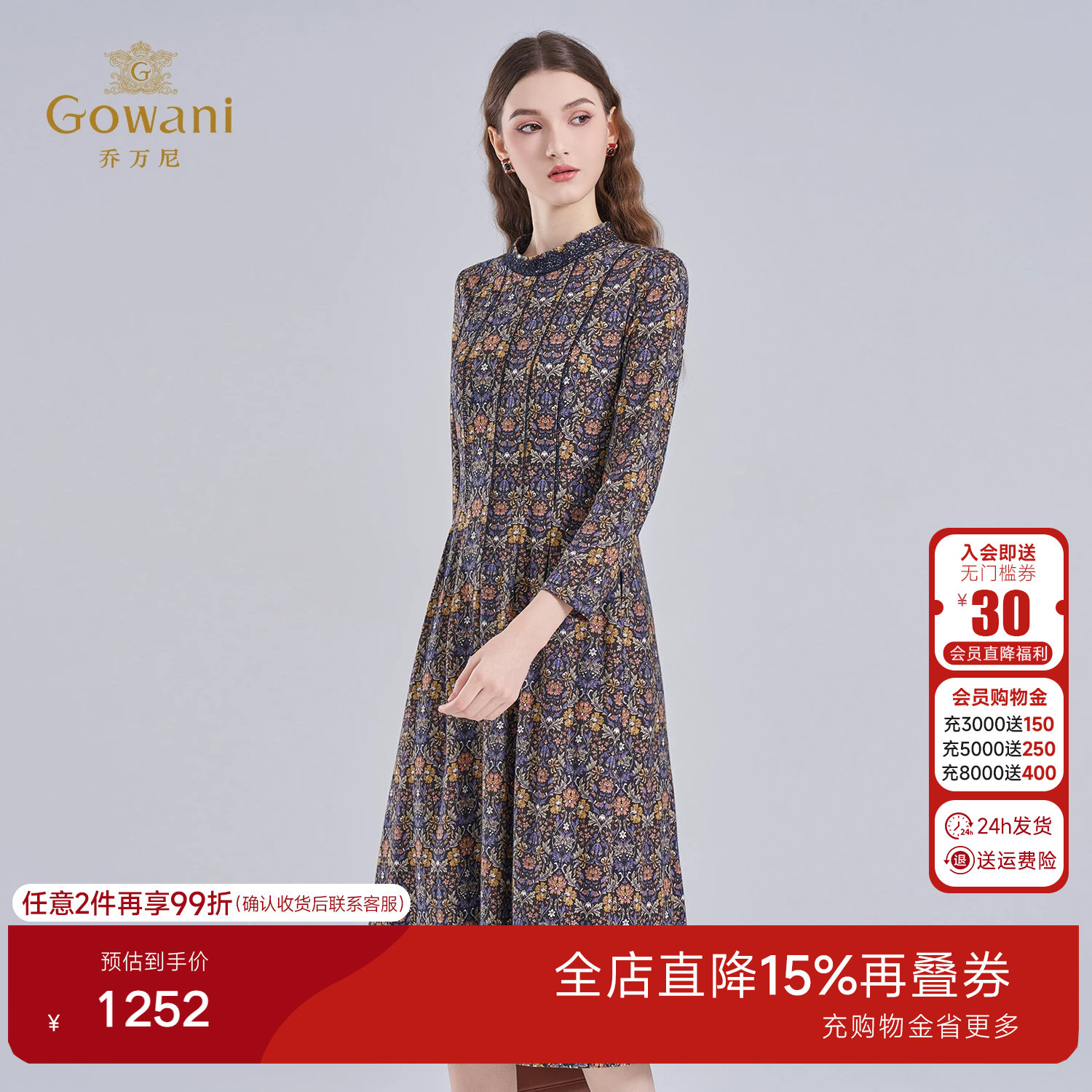 乔万尼2026秋冬长袖印花连衣裙收腰气质优雅高级感中长裙ED3E320
