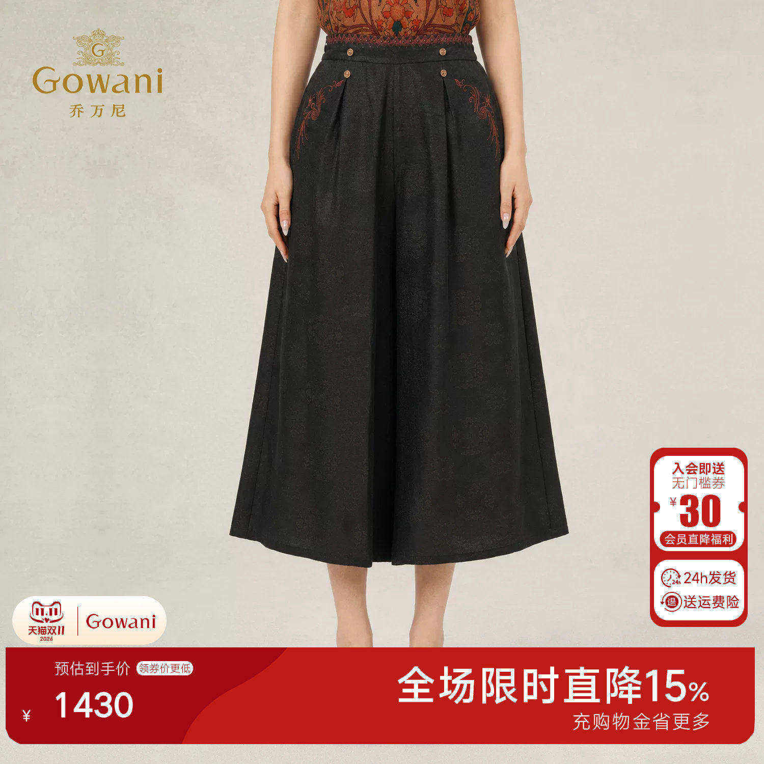 乔万尼国风提花香云纱阔腿裤2026夏季新品真丝刺绣裤子女EK2F153