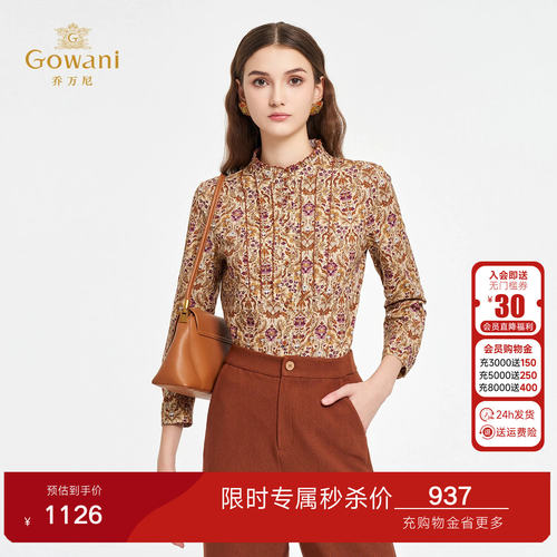 乔万尼棉轻熟风立领印花衬衫女长袖显瘦百搭复古上衣ED3C286