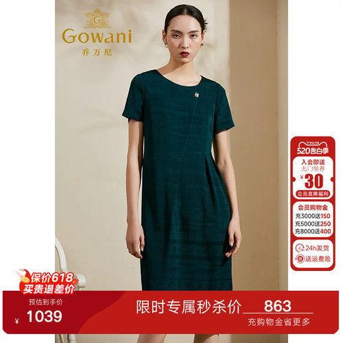 乔万尼夏季桑蚕丝商场纯色真丝连衣裙女修身简约气质中长款a字裙