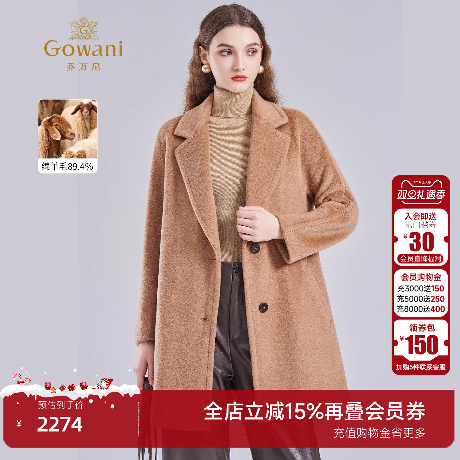 乔万尼2025新款羊毛大衣毛呢外套