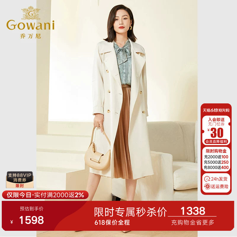 乔万尼风衣外套2026年新款女商场同款复古高级感好看流行EF3A838