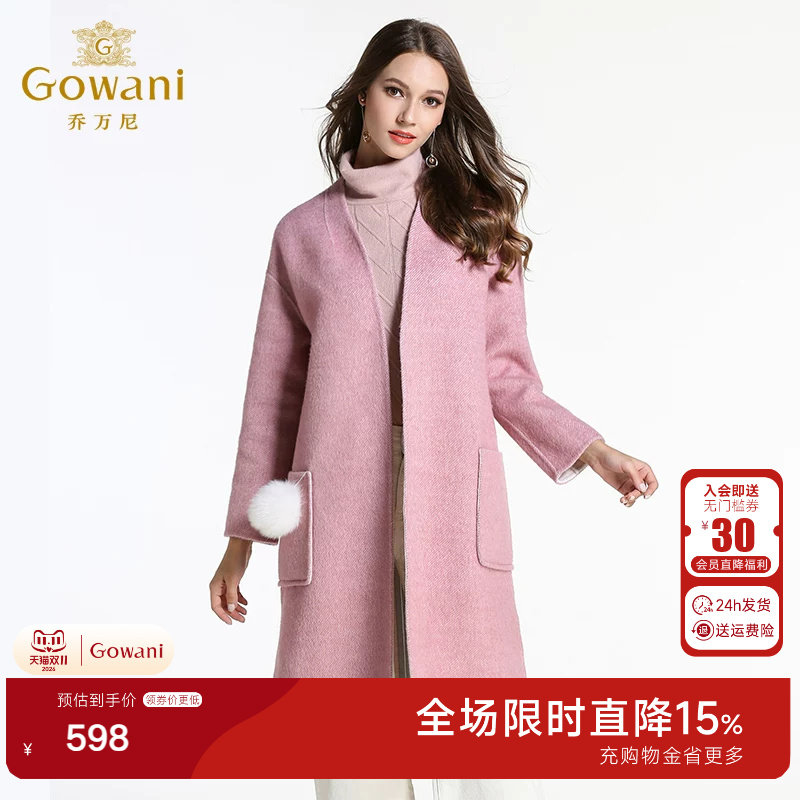 乔万尼冬季羊毛双面呢外套女韩版宽松大码粉色高级感呢子大衣长款