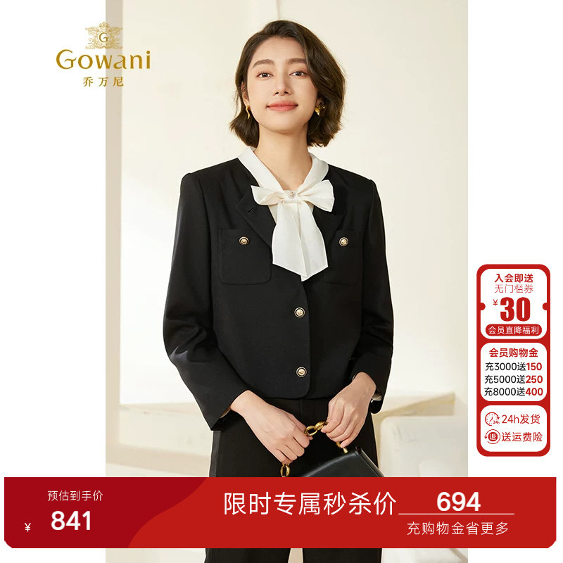 气质小香风-乔万尼时尚简约短外套2026春季新品商场同款EM3B420图片