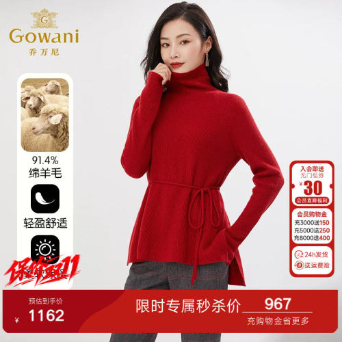 乔万尼2026秋装新款羊毛针织衫高领收腰显瘦保暖打底衫EI4M631