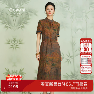 乔万尼商场同款24mm重磅真丝香云纱连衣裙中长款收腰设计EM2E766