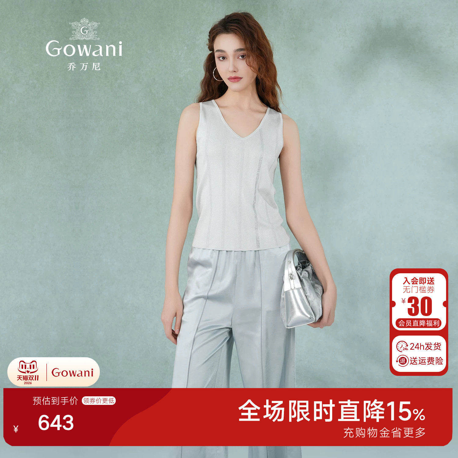 乔万尼2026夏新款背心商场同款V领无袖上衣百搭T恤可外穿EM2M860
