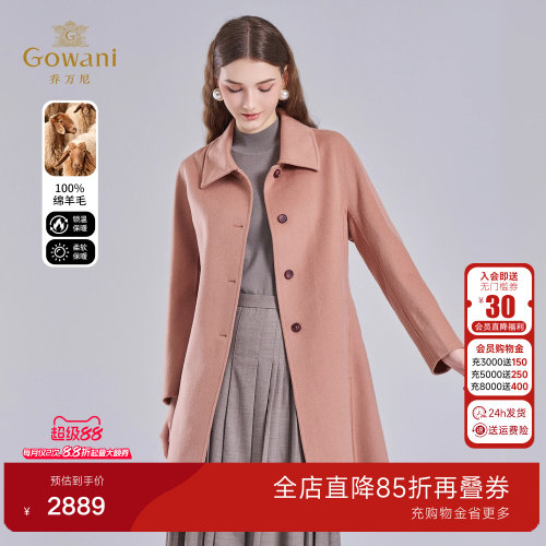 乔万尼绵羊毛中长款翻领毛呢外套简约百搭高级感大衣EM4A616