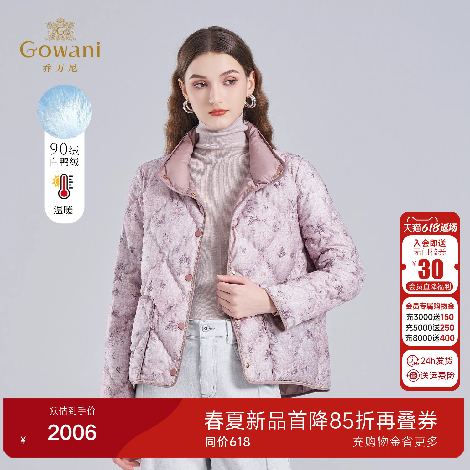 乔万尼短款白鸭绒印花羽绒服女90%轻薄保暖时尚外套显瘦ED4T779