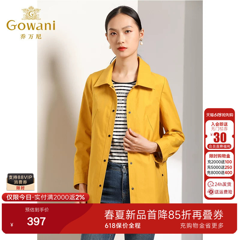 乔万尼商场春装时尚简约宽松直筒单排扣小个子风衣女中长款外套