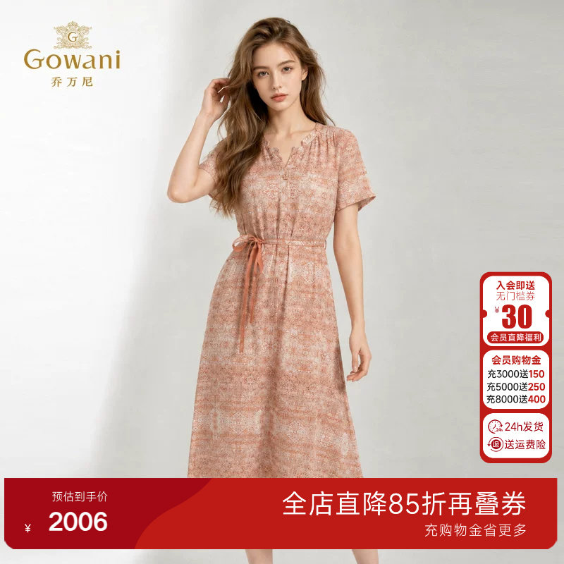 乔万尼重磅真丝连衣裙法式收腰设计2026夏季新款v领中长款EK2E197